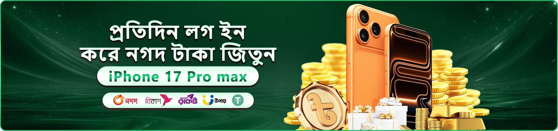 গেমিং প্রচারণার দৃশ্য