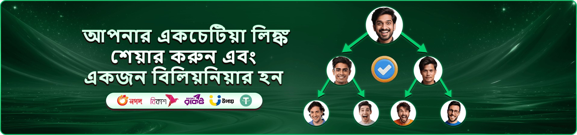 রঙিন গেমিং প্রচারণা