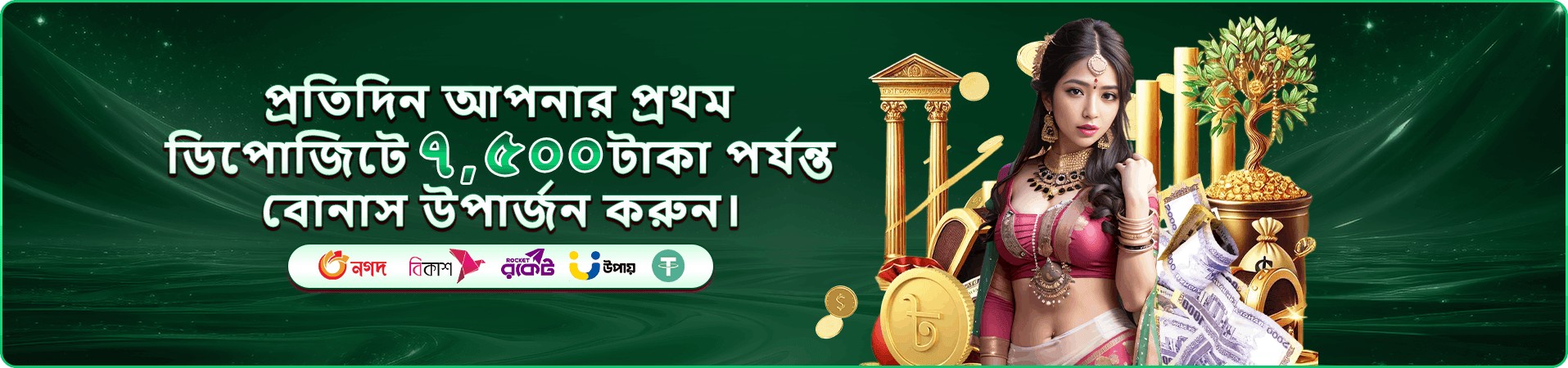গেমিং প্রচারের রাশ দৃশ্য