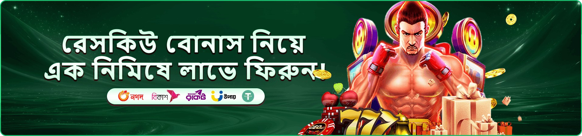 মোবাইল গেমিং প্রচারের দৃশ্য