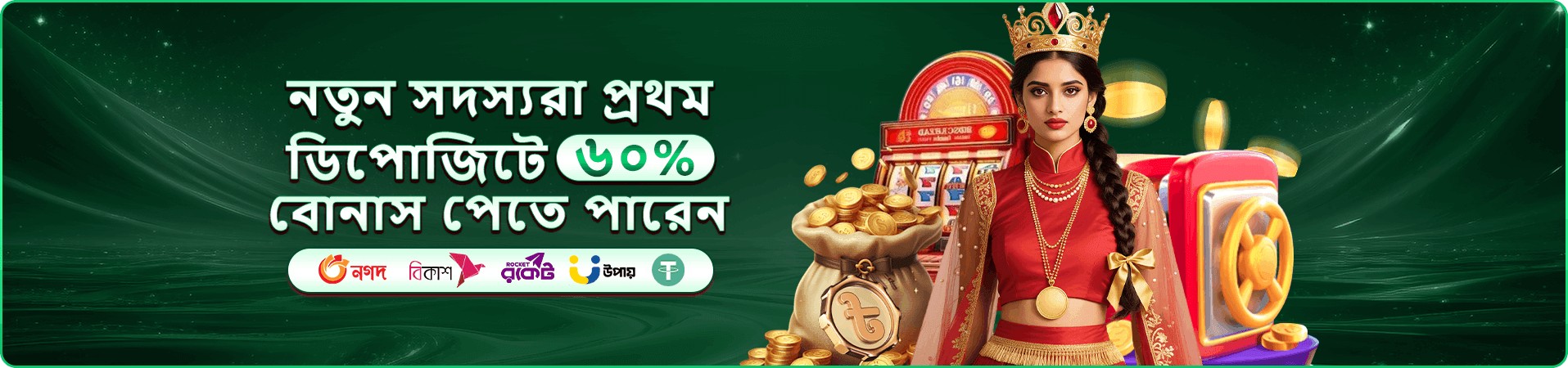 মোবাইলে গেমিং প্রচার দৃশ্য